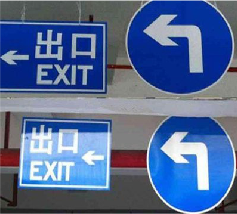 新田在日常生活中如何区分标识与标牌？