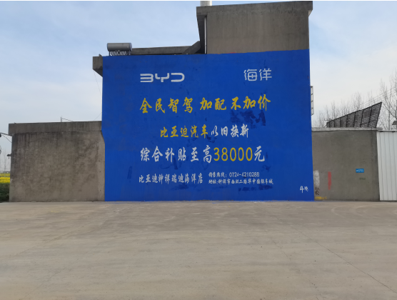 新田墙固是否有必要刷？