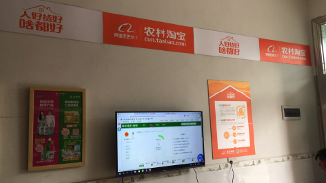 新田村淘店面装修