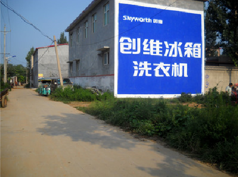 新田墙体广告
