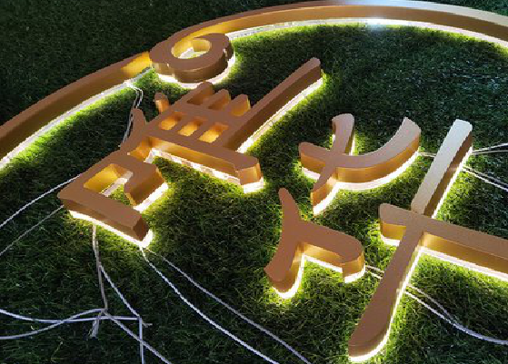 新田门头上的发光字你选对了吗？