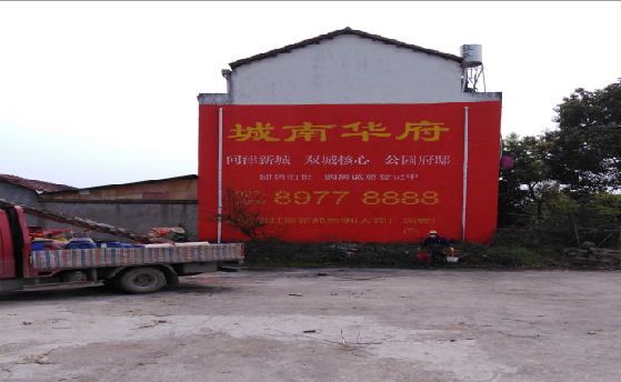 新田墙体彩绘如何呈现最大效果?