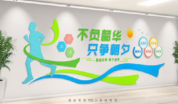 新田校园室内文化墙如何设计？