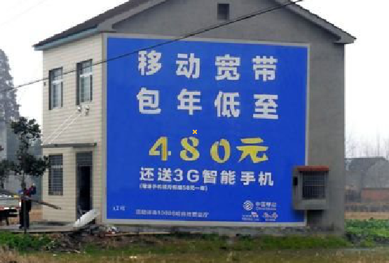 新田怎么发布户外墙体广告?