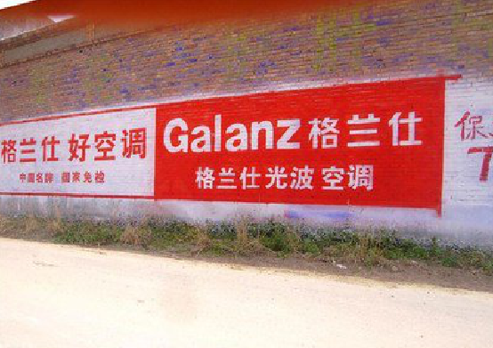 新田墙体广告的价格影响因素有哪些?