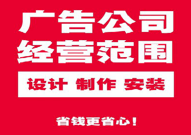 新田广告制作有什么技巧？