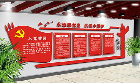 新田党建文化墙设计成什么样式的合适？