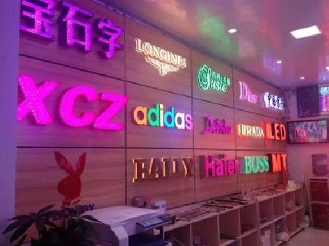 新田七彩外露发光字的制作工艺。