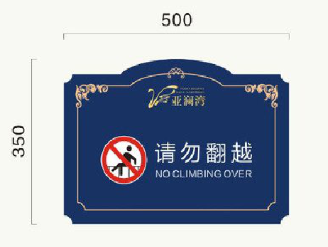 新田在标牌设计中，如何满足客户需求？