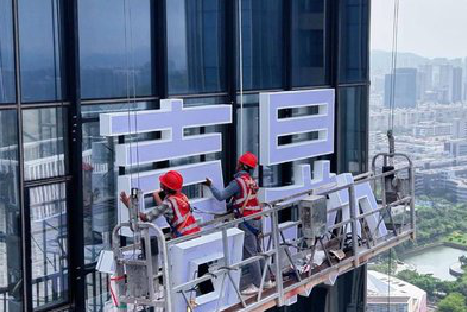 新田玻璃上安装发光字怎么固定呢？