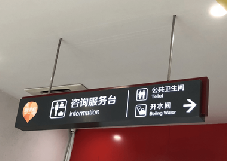 新田商场标识牌如何和商场整体装修风格保持一致？